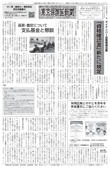 newspaper230315_all-1