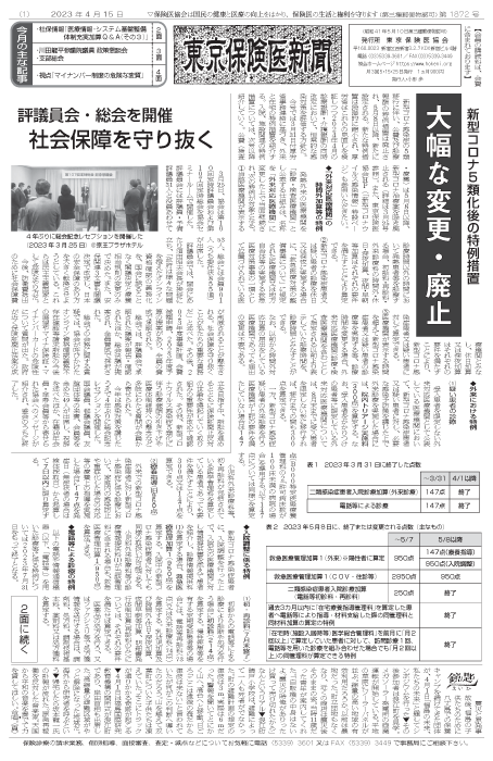 newspaper230415_all-1