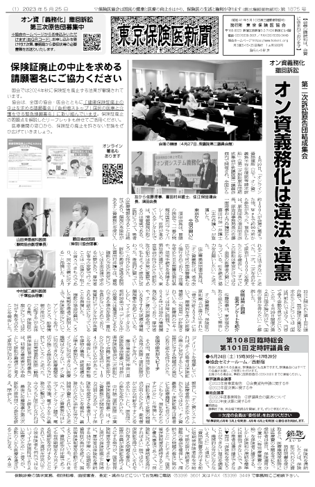 newspaper230525_all-1