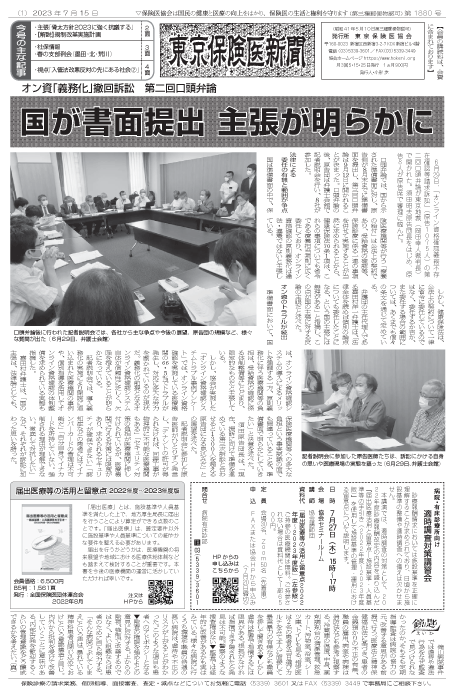 newspaper230715_all-1