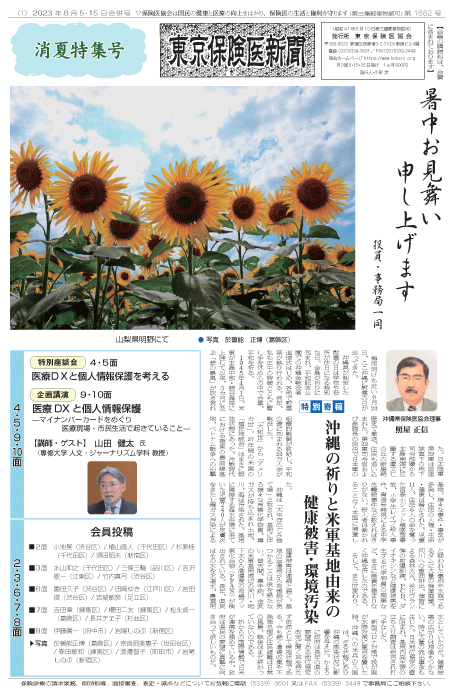 newspaper23080515_all-1