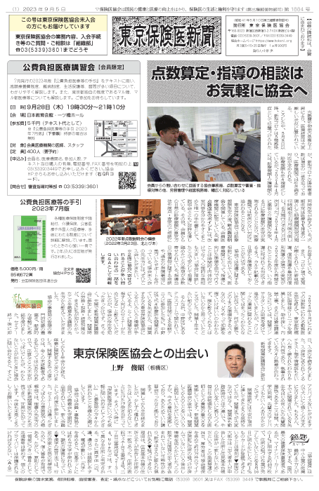 newspaper230905_all-1