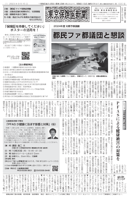 newspaper230915_all-1