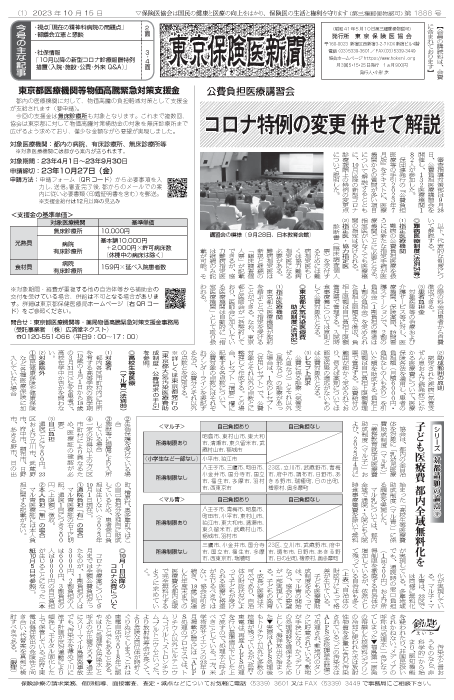 newspaper231015_all-1