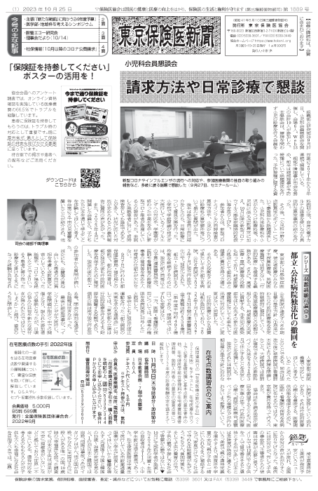 newspaper231025_all-1