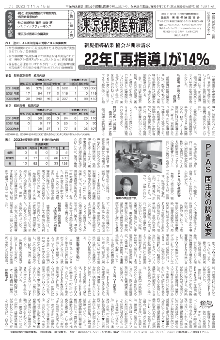 newspaper231115_all-1