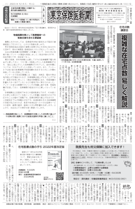 newspaper23120515_all-1