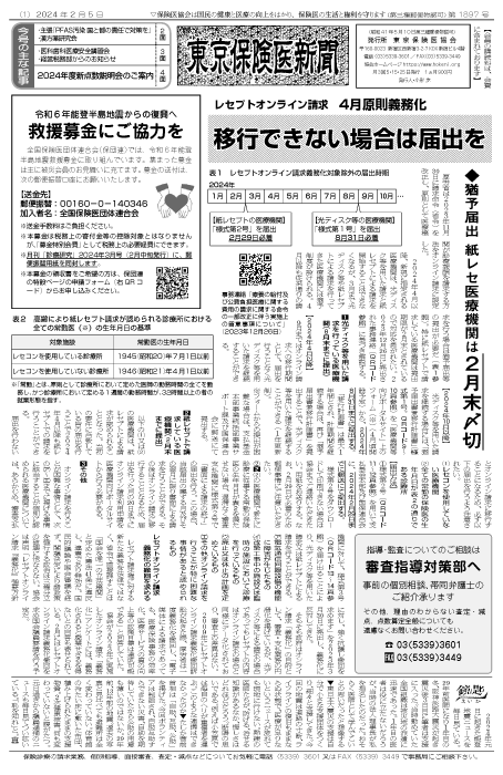 newspaper240205_all-1