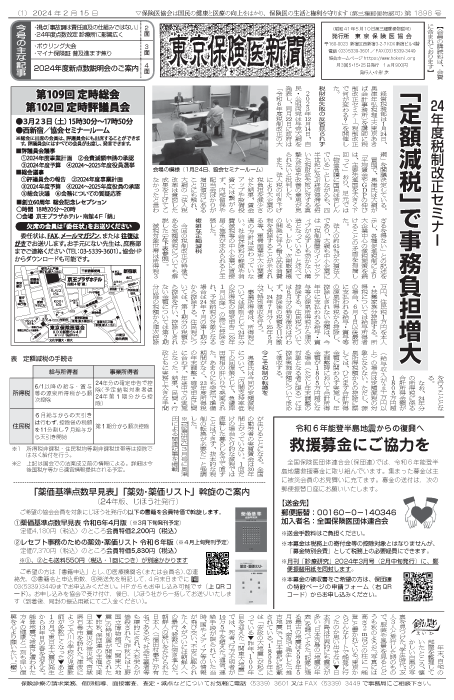 newspaper240215_all-1