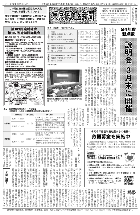 newspaper240305_all-1