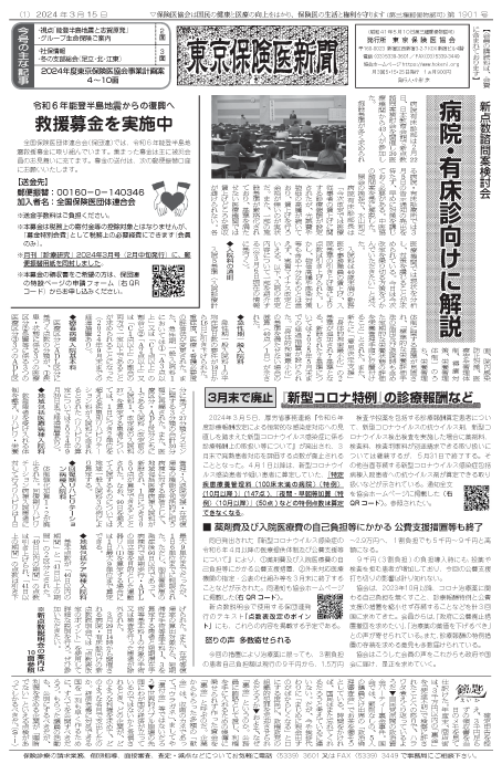 newspaper240315_all-1