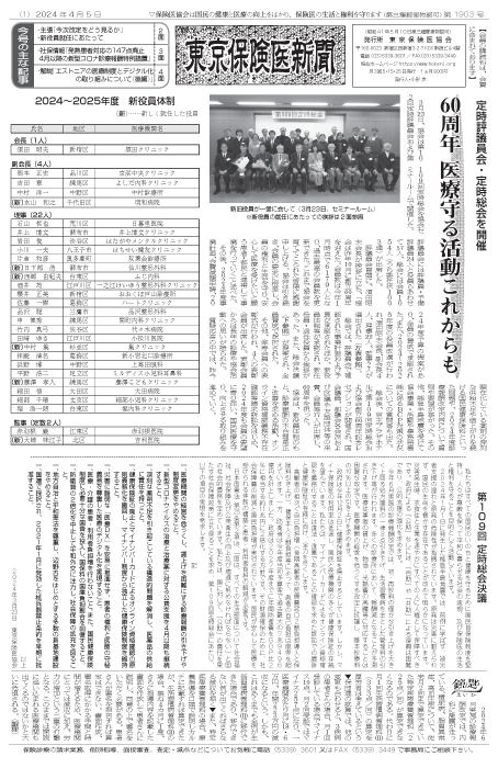 newspaper240405_all-1