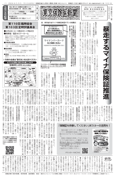 newspaper24050515_all-1