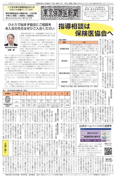 newspaper250915_all-1