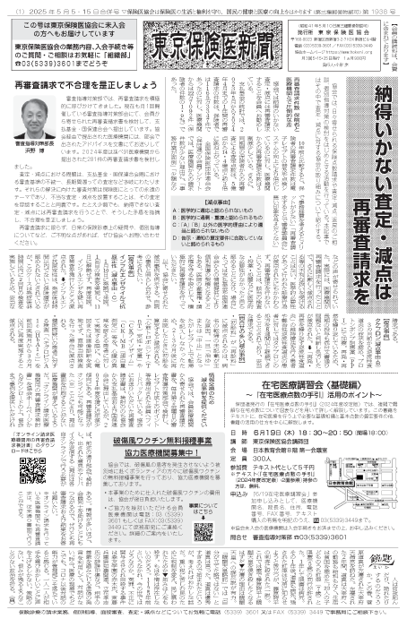 newspaper25050515_all-1