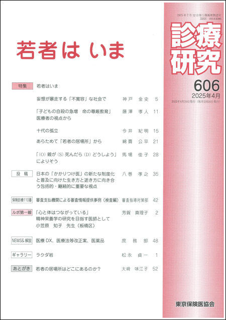 shinken_2504_606
