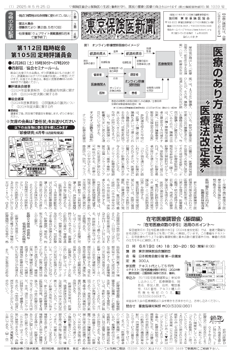 newspaper250525_all-1