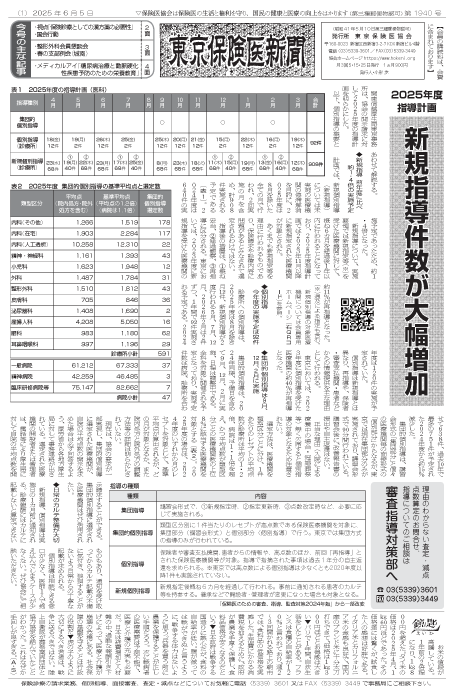 newspaper250605_all-1