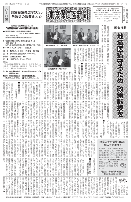newspaper250615_all-1