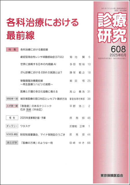 shinken_2506_608