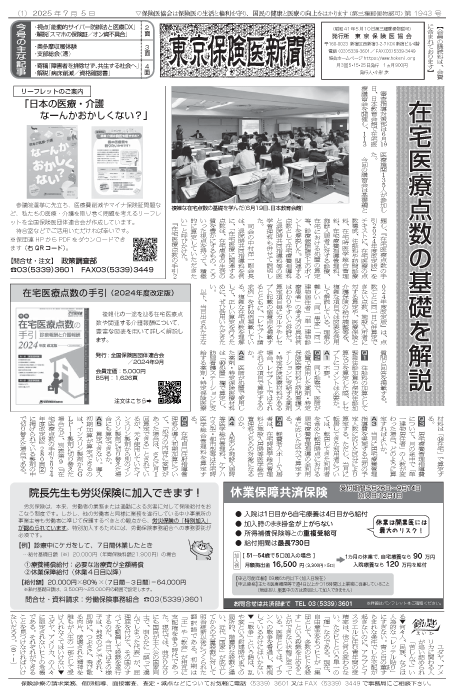 newspaper250705_all-1