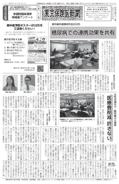 newspaper250715_all_1