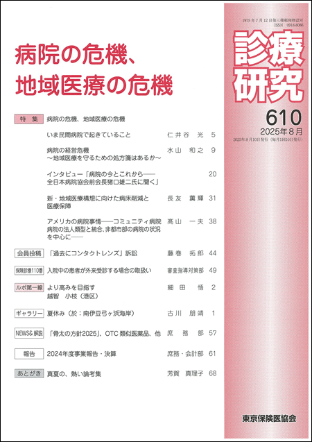 shinken_2508_610