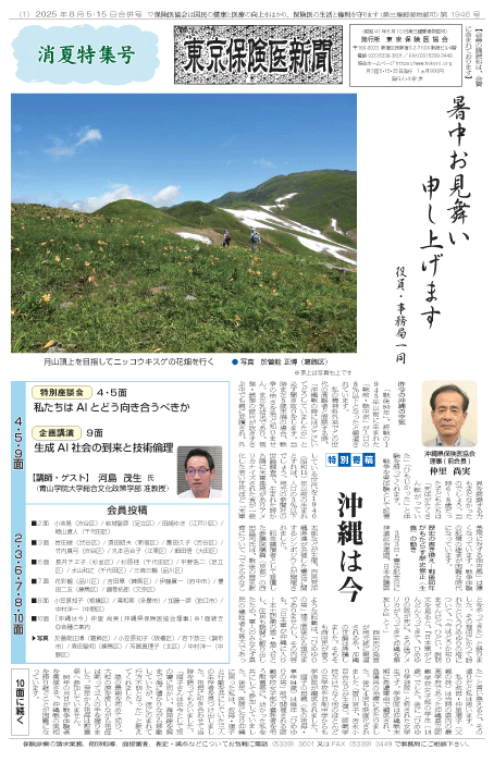 newspaper25080515_all-1