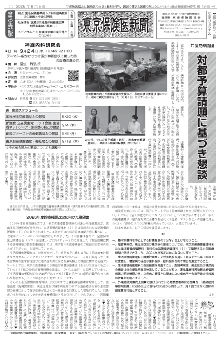 newspaper250905_all-1