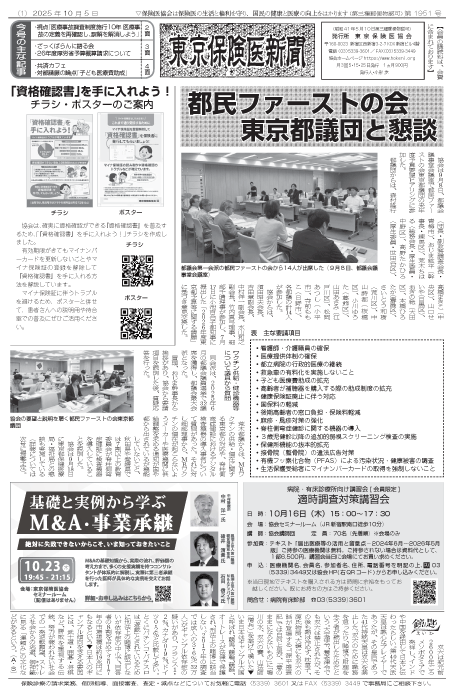 newspaper251005_all-1