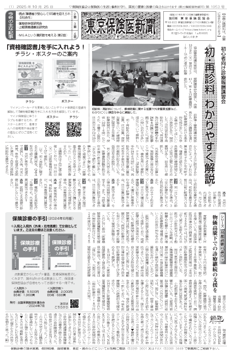 newspaper251025_all-1