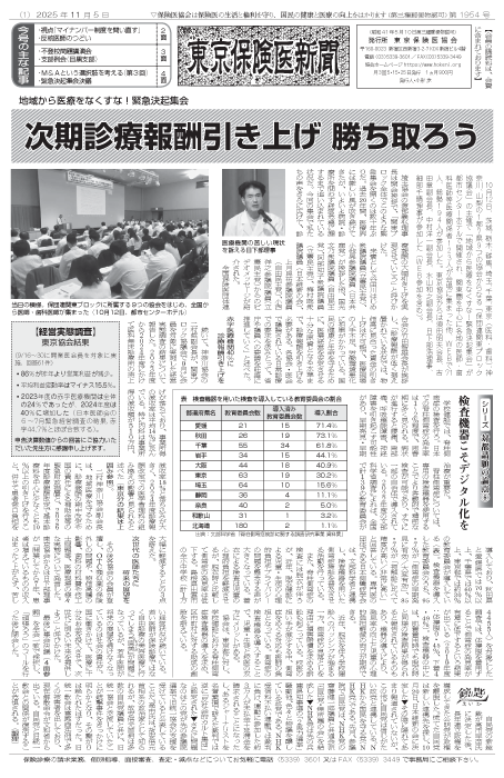 newspaper251105_all-1