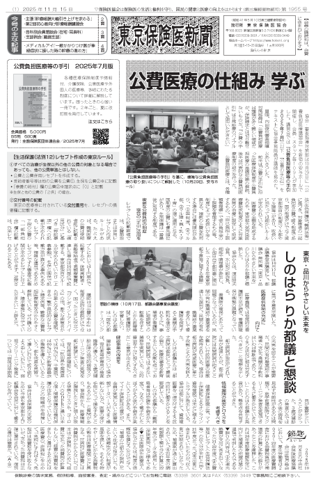 newspaper251115_all-1