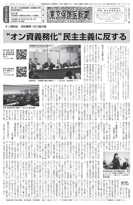 newspaper25120515_all-1