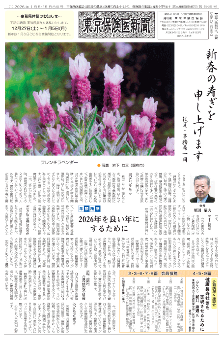 newspaper26010515_all-1