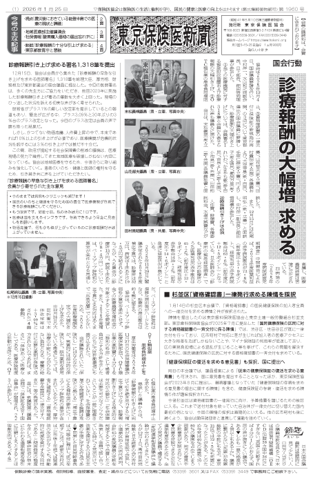 newspaper260125_all-1