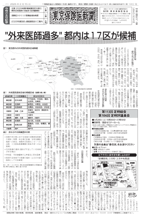 newspaper260215_all-1