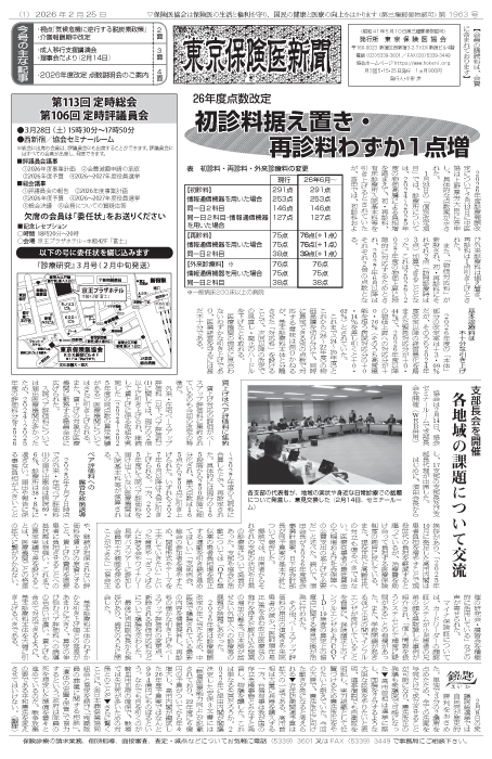 newspaper260225_all-1
