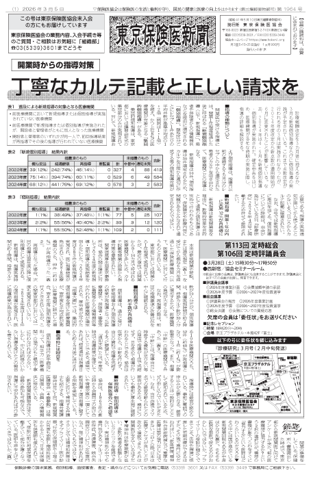 newspaper260305_all-1