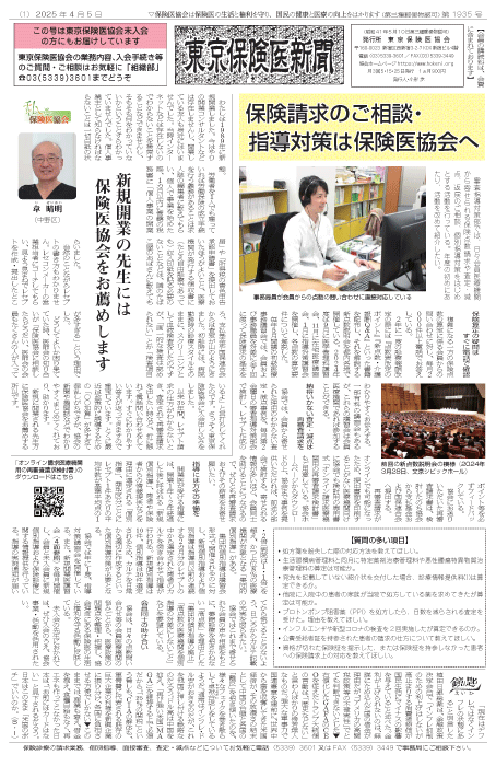 newspaper250405_all-1