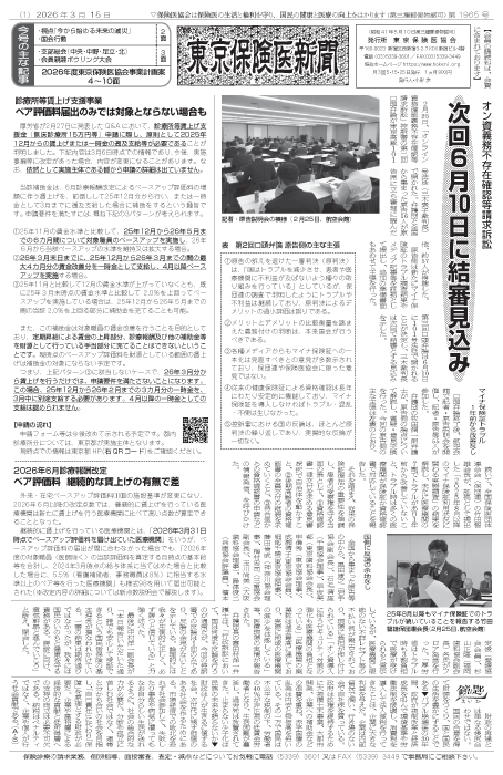 newspaper260315_all-1