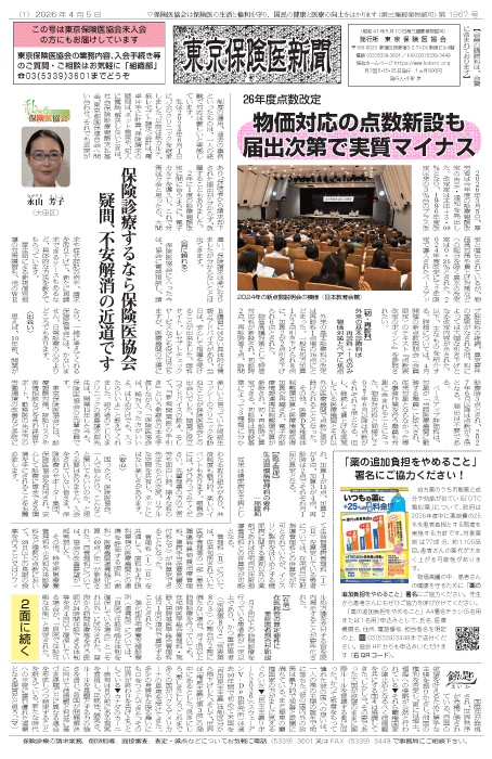 newspaper260405_all-1