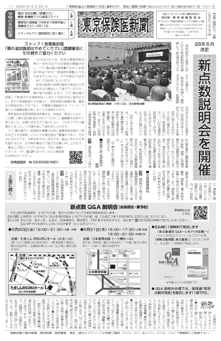 newspaper260425_all-1