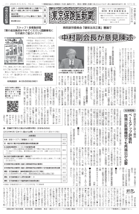 newspaper26050515_all-1