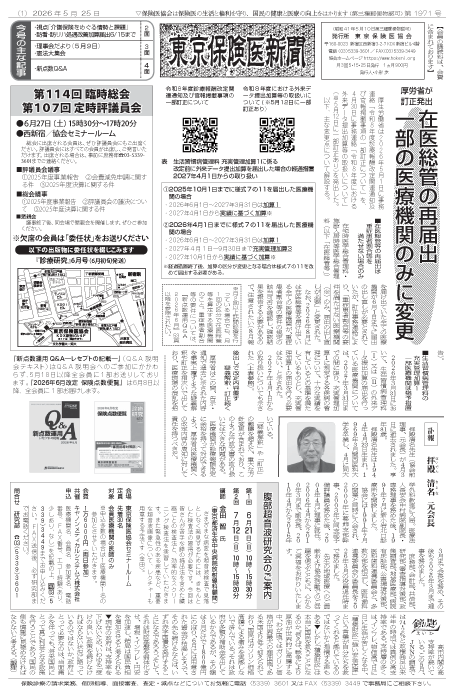 newspaper260525_all-1