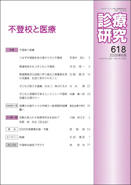 shinken-2606_618