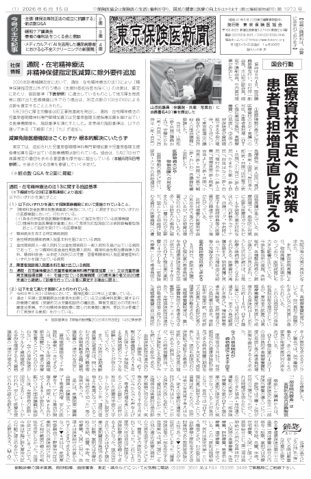 newspaper260615_all-1
