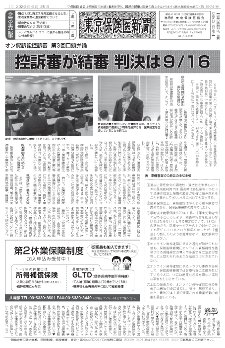 newspaper260625_all-1
