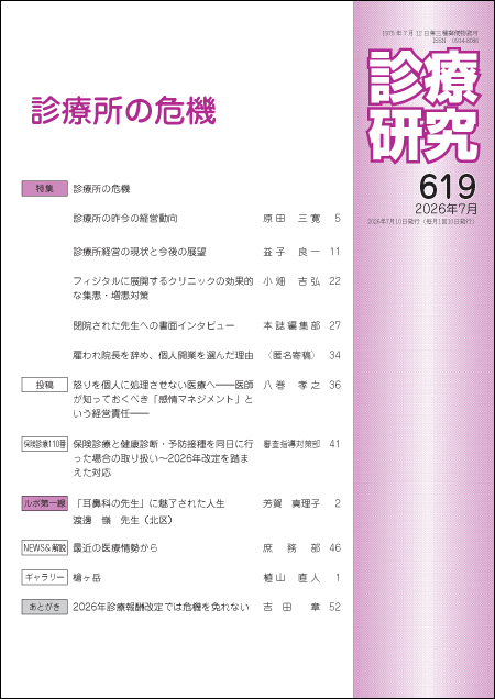 shinken-2606_619