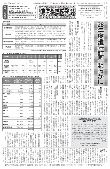 newspaper260705_all-1